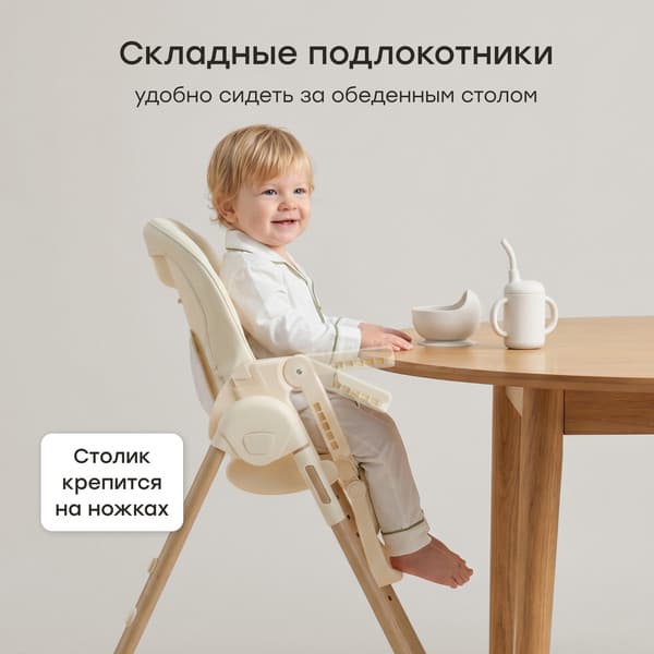 Стульчик для кормления Happy Baby William Lux 8
