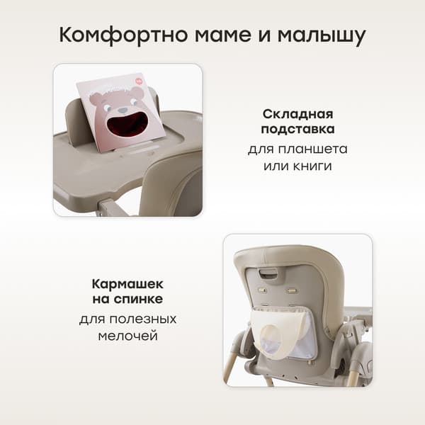 Стульчик для кормления Happy Baby William Lux 5