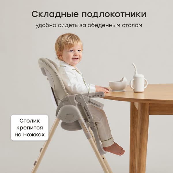 Стульчик для кормления Happy Baby William Lux 8
