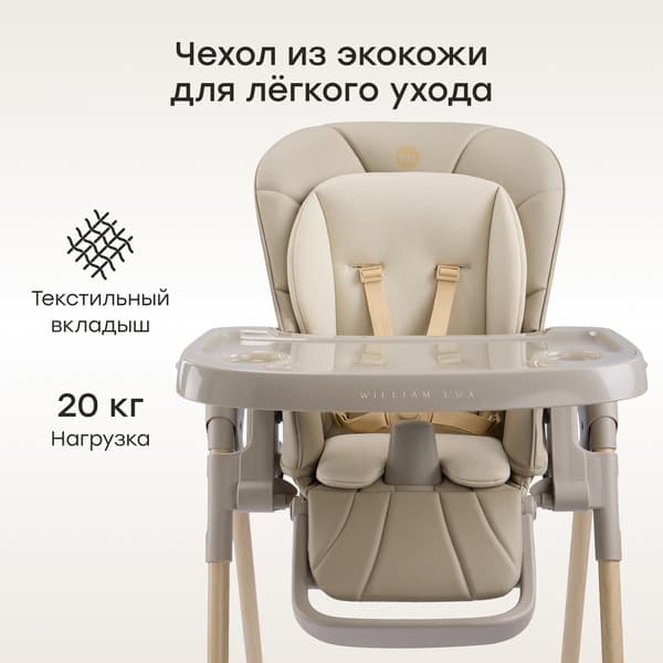 Стульчик для кормления Happy Baby William Lux 7
