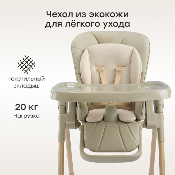 Стульчик для кормления Happy Baby William Lux 7