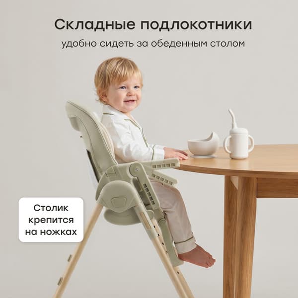 Стульчик для кормления Happy Baby William Lux 8