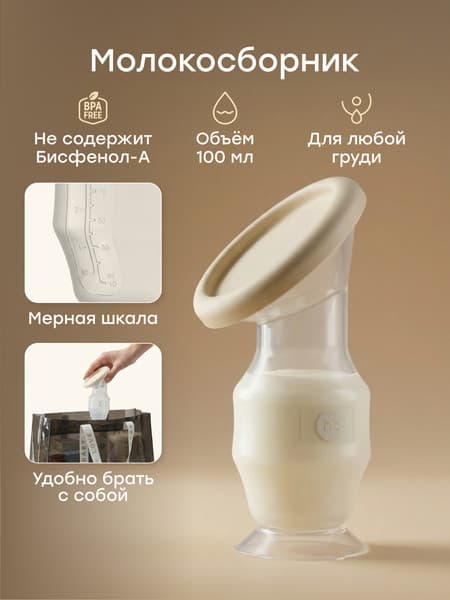 Молокосборник Happy Baby 22011 6