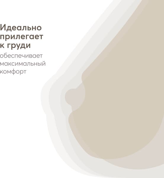 Термонакладка для груди Happy Baby 22012 6