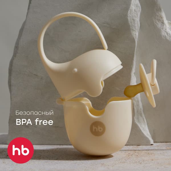 Контейнер для пустышки Happy Baby 11019 2