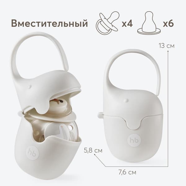 Контейнер для пустышки Happy Baby 11019 3