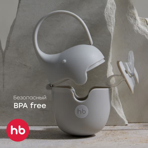 Контейнер для пустышки Happy Baby 11019 2