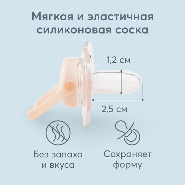 Пустышка Happy Baby 13027 2
