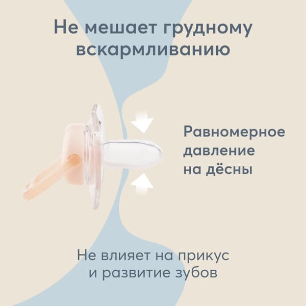 Пустышка Happy Baby 13027 4