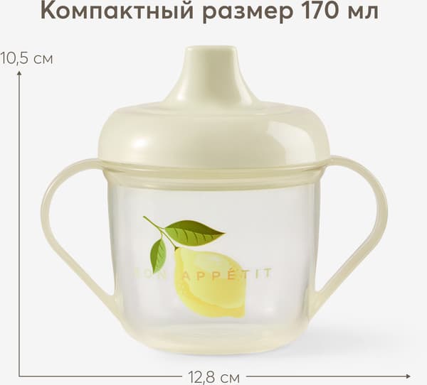 Поильник Happy Baby 14001 6