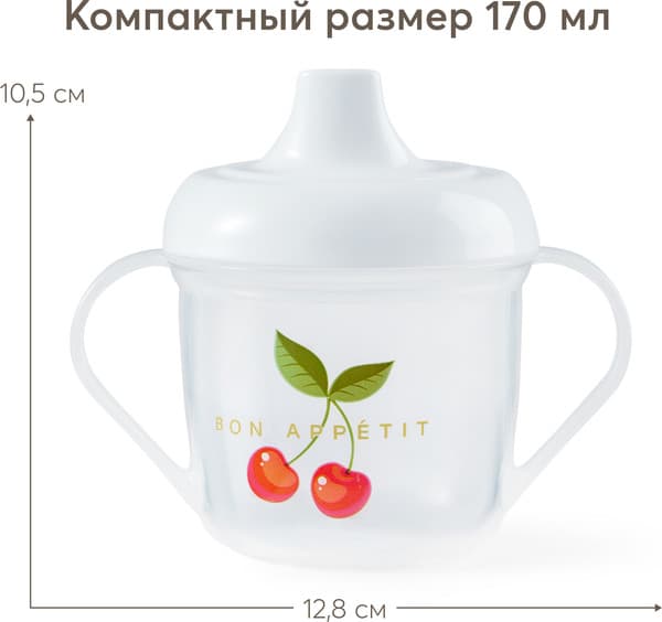 Поильник Happy Baby 14001 9