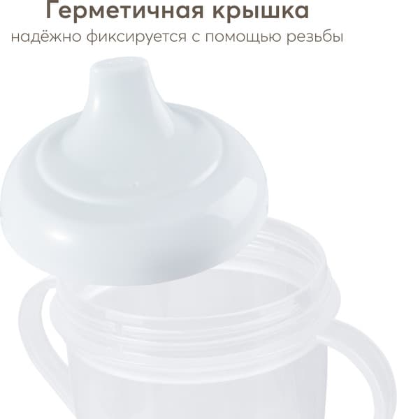 Поильник Happy Baby 14001 6