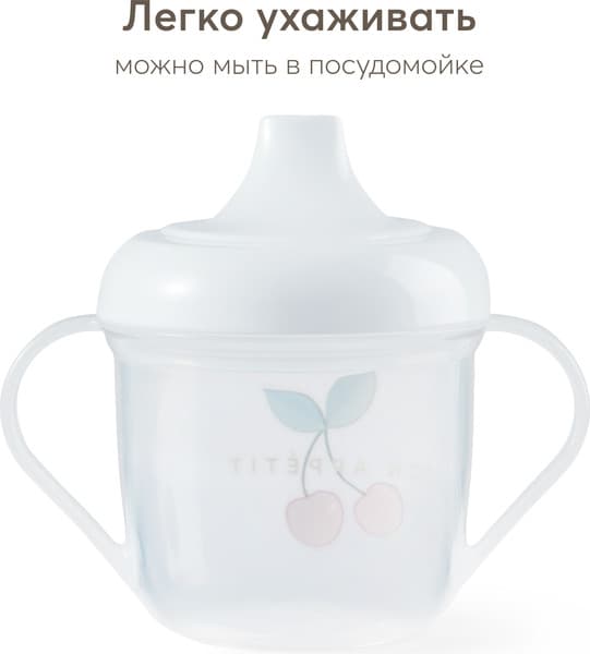 Поильник Happy Baby 14001 8
