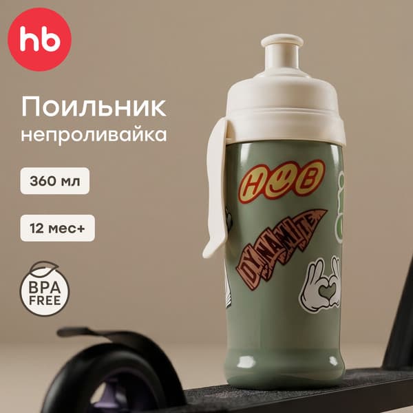 Поильник Happy Baby 14014 2
