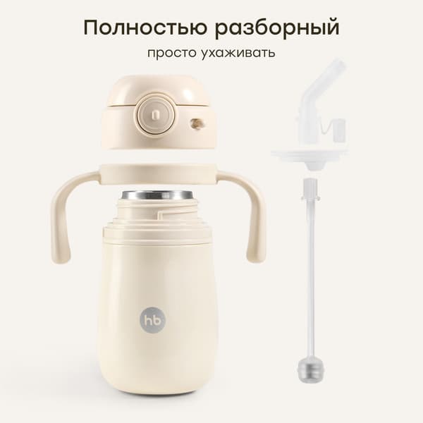 Термопоильник Happy Baby 14017 8