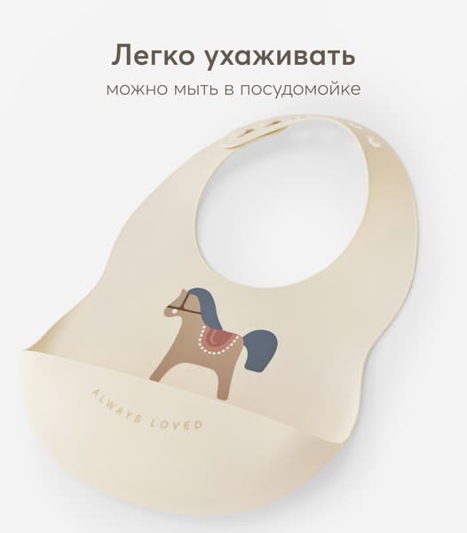 Нагрудник детский Happy Baby 16017 8