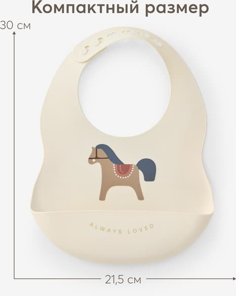 Нагрудник детский Happy Baby 16017 7