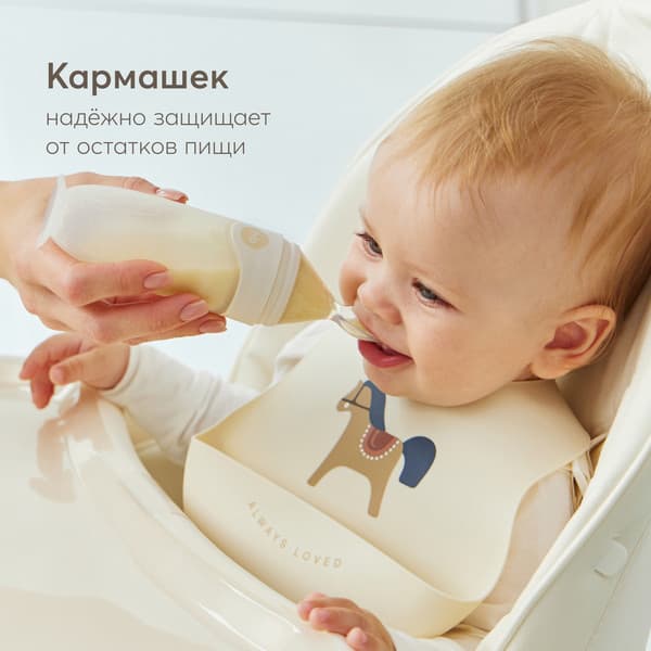 Нагрудник детский Happy Baby 16017 4