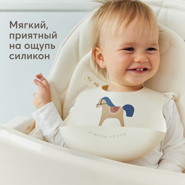 Нагрудник детский Happy Baby 16017 6