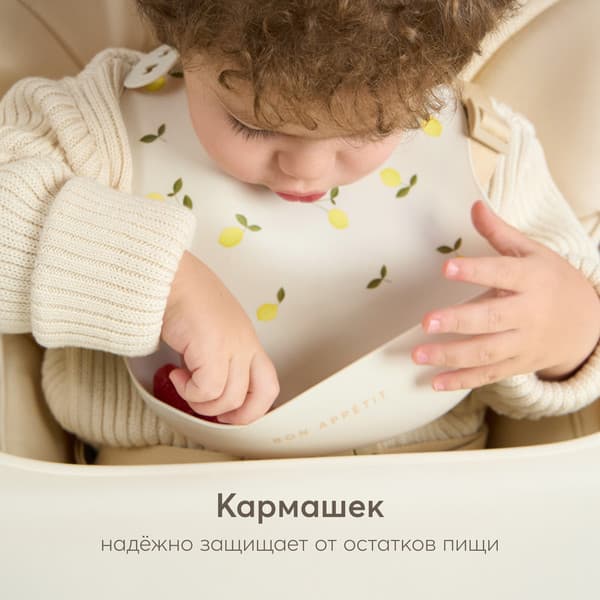 Нагрудник детский Happy Baby 16017 4