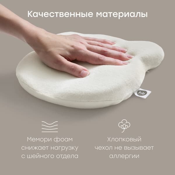 Подушка для малышей Happy Baby 87565 5