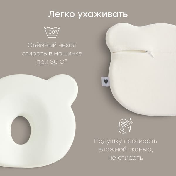 Подушка для малышей Happy Baby 87565 8
