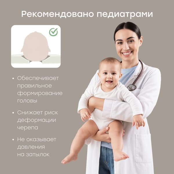 Подушка для малышей Happy Baby 87565 4