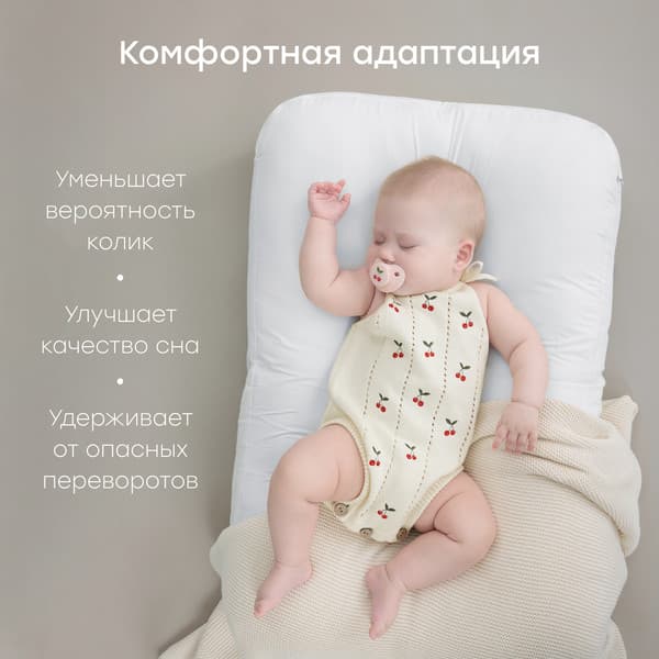 Матрас-кокон Happy Baby 87569 5