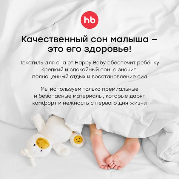 Матрас-кокон Happy Baby 87569 8