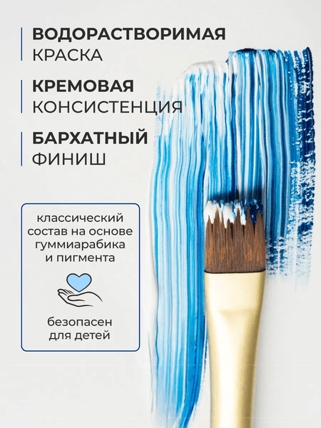 Гуашь Малевичъ 620047 6