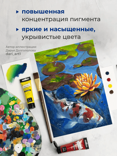 Гуашь Малевичъ 620047 3