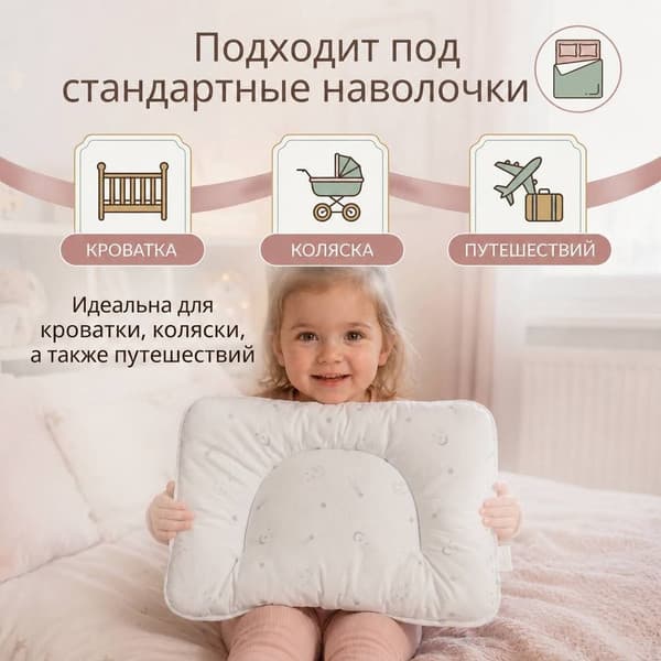 Подушка для малышей Айронкей 60x40.3B.Sunny 3