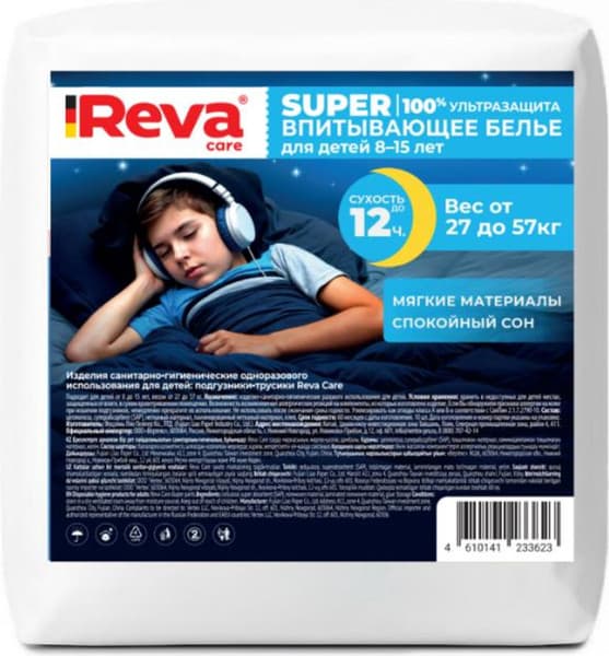 Подгузники-трусики детские Reva Care для мальчиков