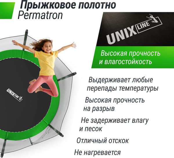 Батут UNIX Line Simple 10 ft outside / TRSI10OUTG 5