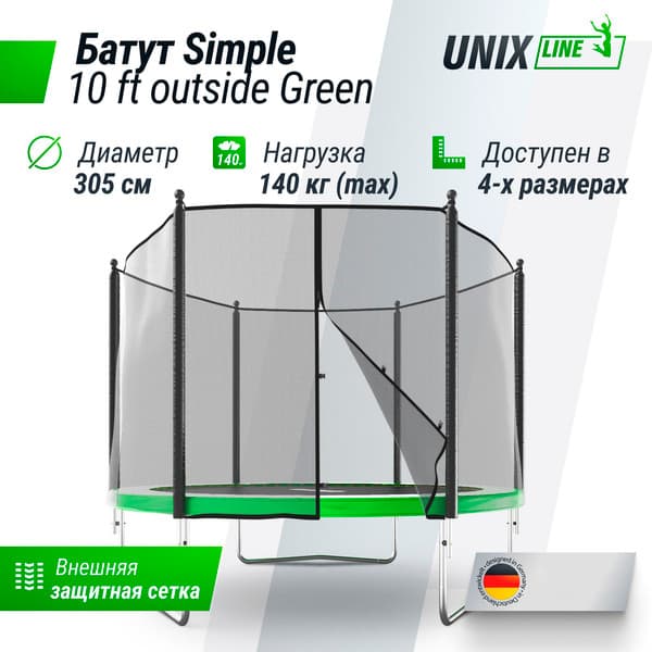 Батут UNIX Line Simple 10 ft outside / TRSI10OUTG 2
