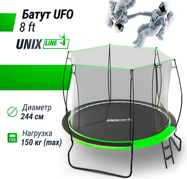 Батут UNIX Line 8 ft UFO / TRUF8GR3 2