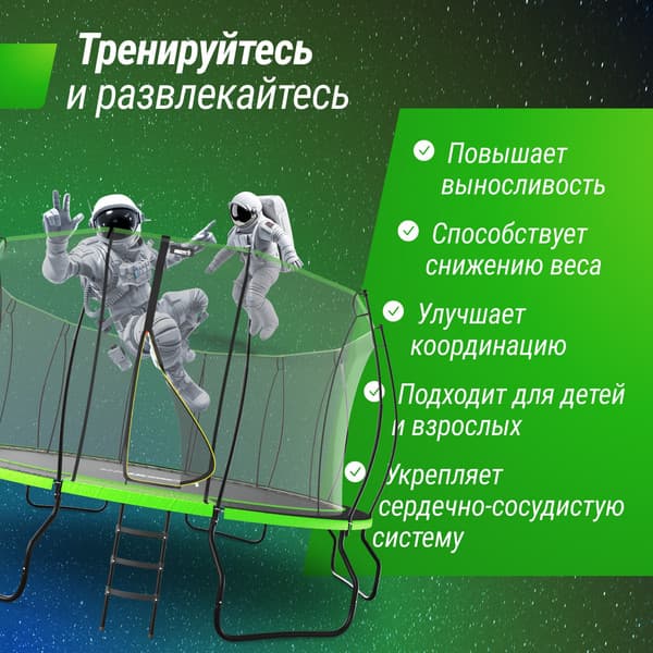 Батут UNIX Line 8 ft UFO / TRUF8GR3 10