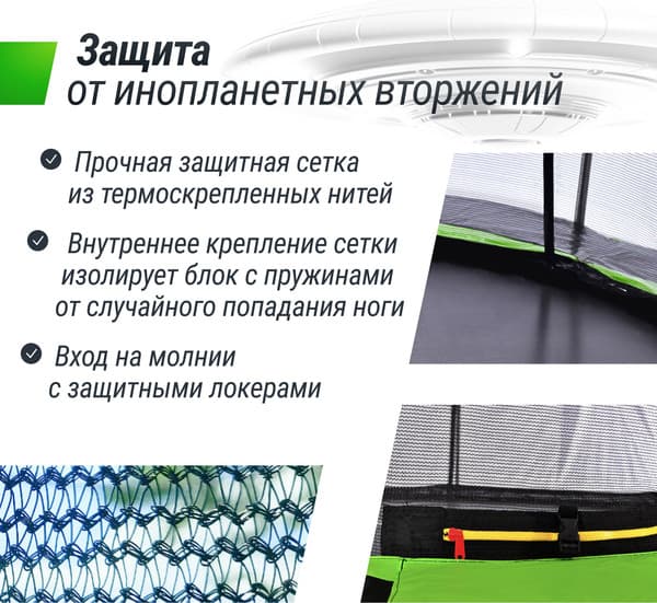 Батут UNIX Line 8 ft UFO / TRUF8GR3 7