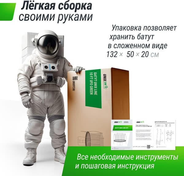 Батут UNIX Line 8 ft UFO / TRUF8GR3 9