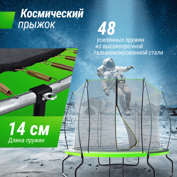 Батут UNIX Line 8 ft UFO / TRUF8GR3 5