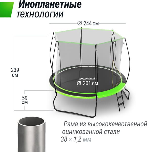 Батут UNIX Line 8 ft UFO / TRUF8GR3 6