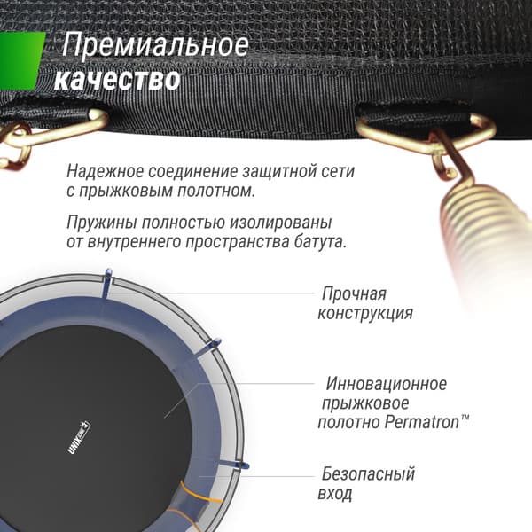 Батут UNIX Line Supreme Basic 12 ft / TRUSUB12BL 9
