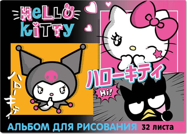 Альбом для рисования Centrum Kuromi 78389П