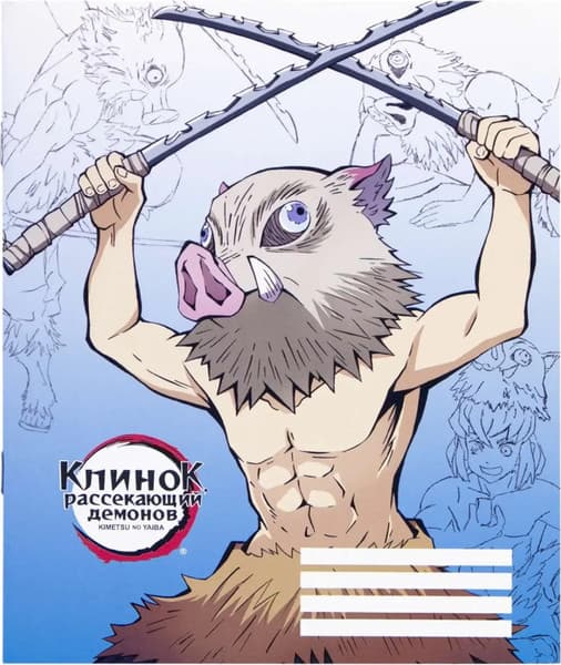 Тетрадь Artplays Inosuke Hashibira V2 / ARTM120