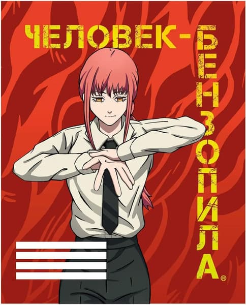 Тетрадь Artplays Макима ARTM196