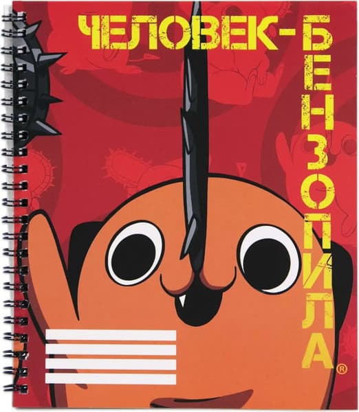 Тетрадь Artplays Человек-бензопила Почита ARTM300