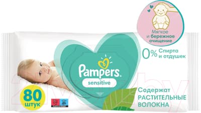 Влажные салфетки детские Pampers Sensitive 2