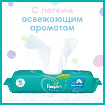 Влажные салфетки детские Pampers Fresh Clean 10