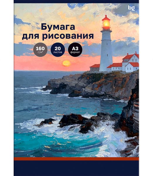 Папка для черчения BG Маяк / Пр20А3_72255