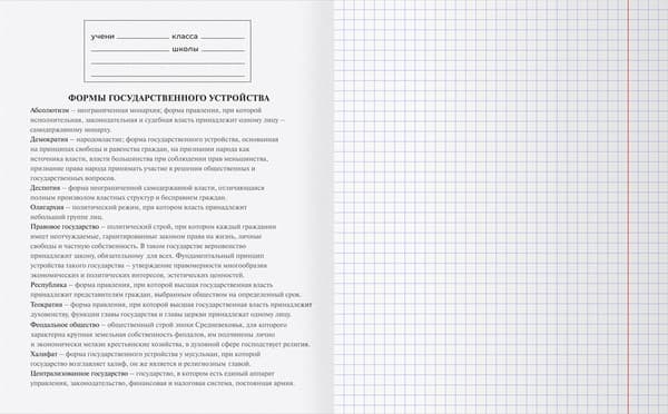 Набор предметных тетрадей BG Робот / ТПК5ск40 73000 10